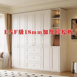新款制定EF级欧松板田园法N式衣柜卧室家用HZH225新分段式大衣款0