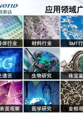 锵泰达光学高清电子头显微镜400-4LMR0三00倍同光镜轴平场复消色