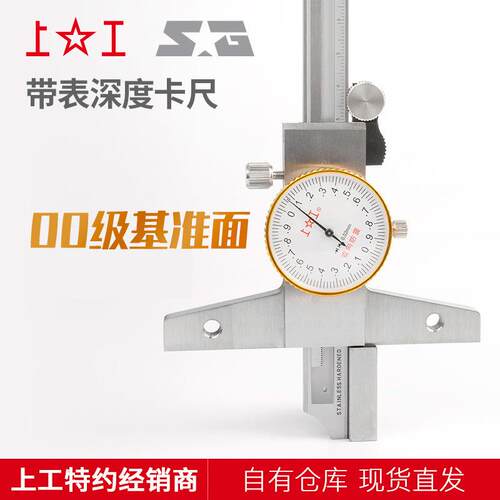 表深度卡尺0-500-200带度01-3000.0VA2高精不锈钢深度尺