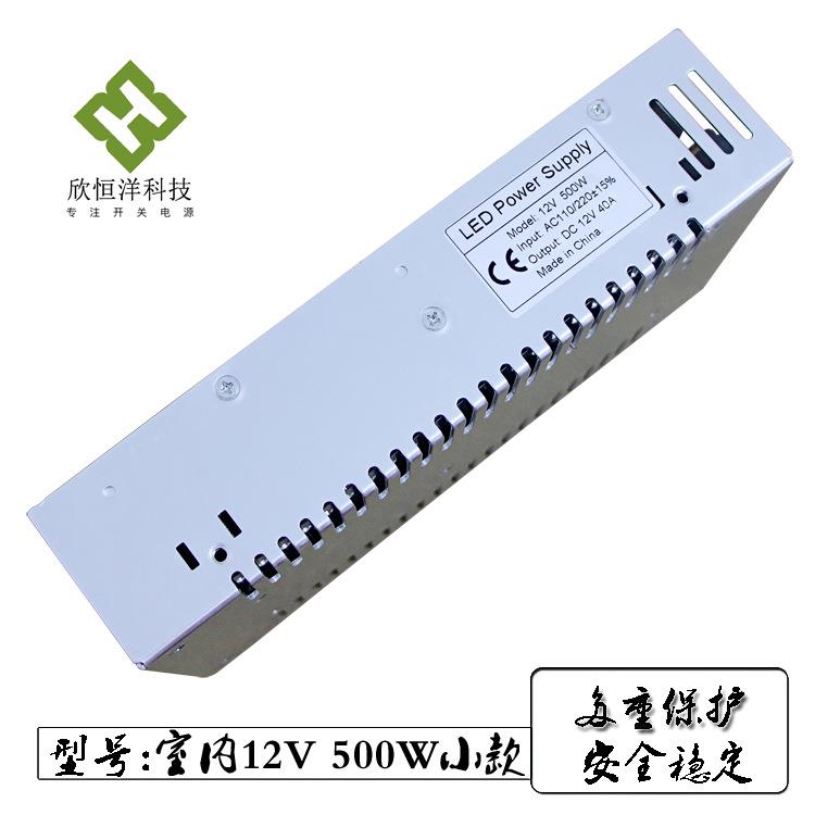 恒压LED开关电源12V41A500W外贸货源DC12V电源变压器