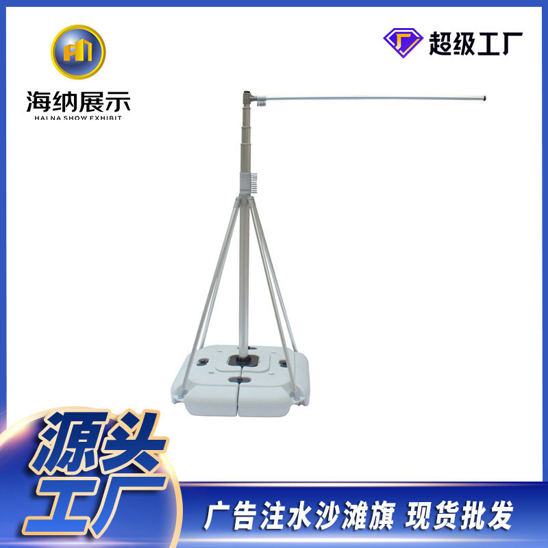 广告旗杆展示底座注水可伸缩5米7米旗杆铝合金旗杆户外活动促销旗
