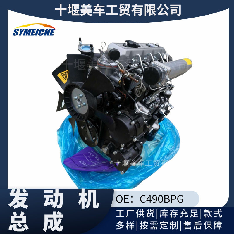 新柴490发动机总成C490BPG叉车发动机总成浙江新柴发动机厂家直销