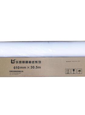 相纸装260克c光面r筒细绒2卷103054326109141118*1118mm*330.5m