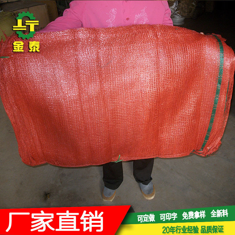 55*85复合编织袋蔬菜收口网袋
