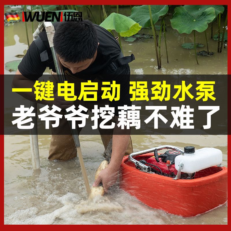 进口电启动船式抽水机四冲汽油机水泵农用灌溉挖藕机冲藕浇菜高压