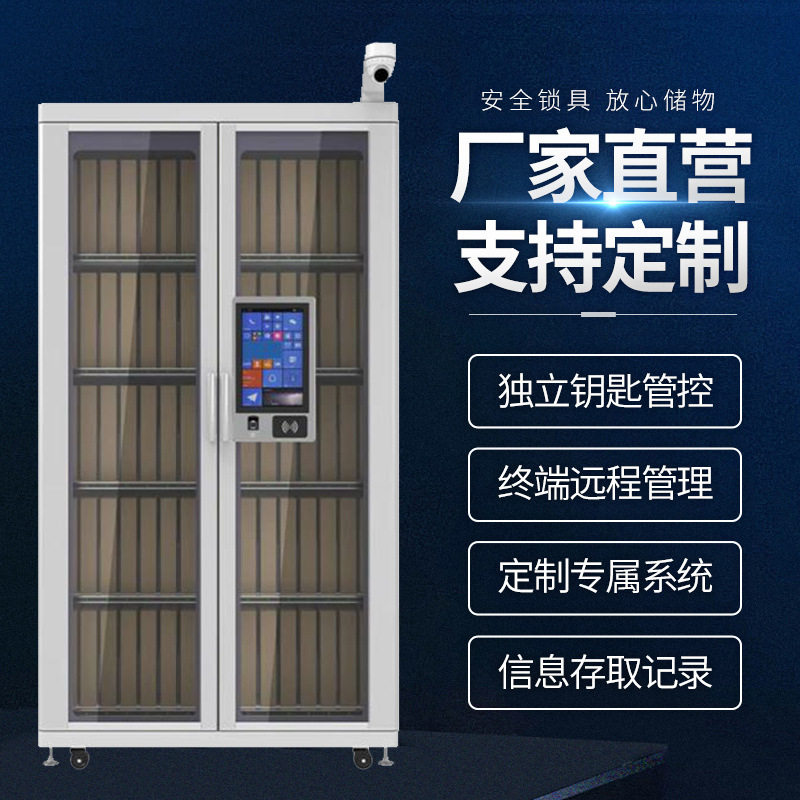 RFID档案柜自动识别指纹人脸
