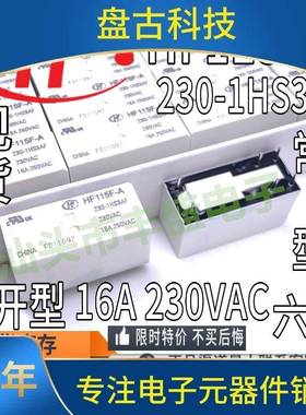 HF15F-A21电15-1ZS3A1230-ZS4BF115VAC230VAC8HF115F-A脚继器