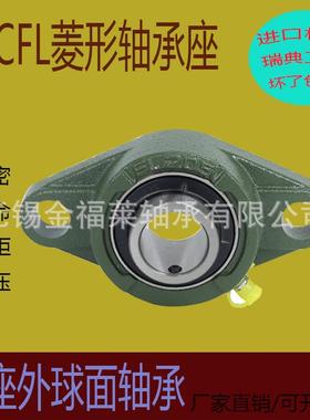 厂家直供外球面带轴承座UFCL14三GW-1层密封免维2护FL菱形座