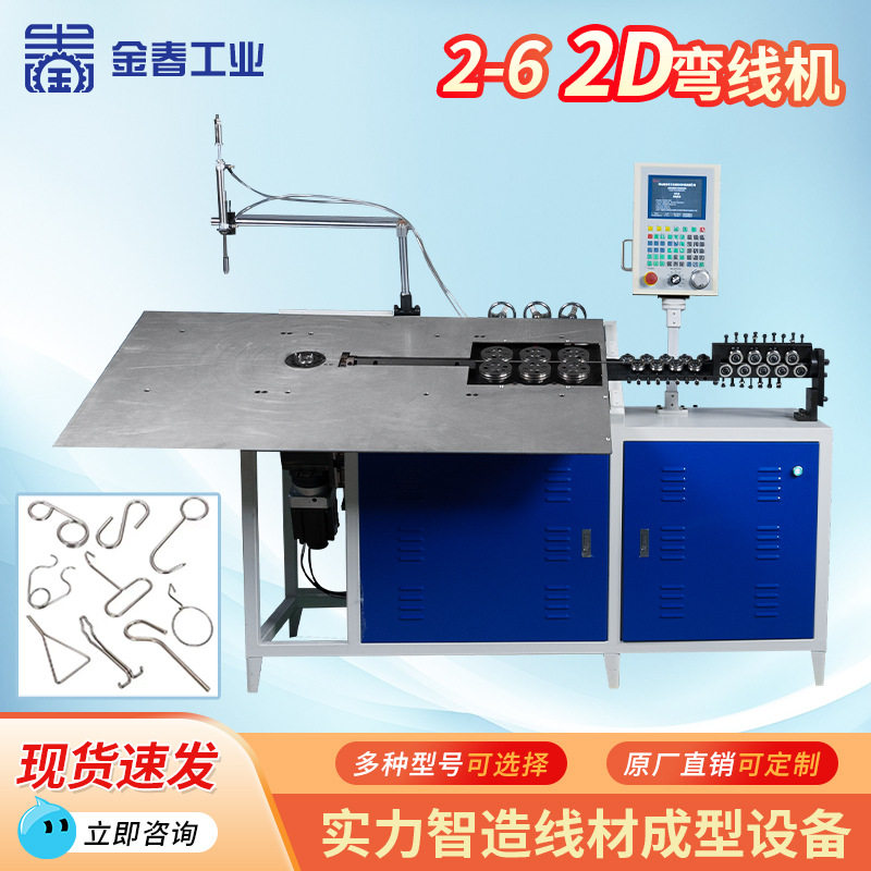 2-6弯线机汽车配件门锁扣弯框机座椅挂钩线材折弯机遮阳板成型机