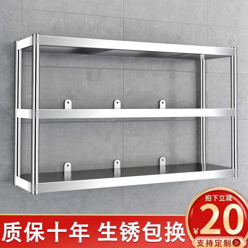 不锈钢上墙置物架壁挂式墙架货架厨房墙上的架子挂柜饭店悬挂吊架
