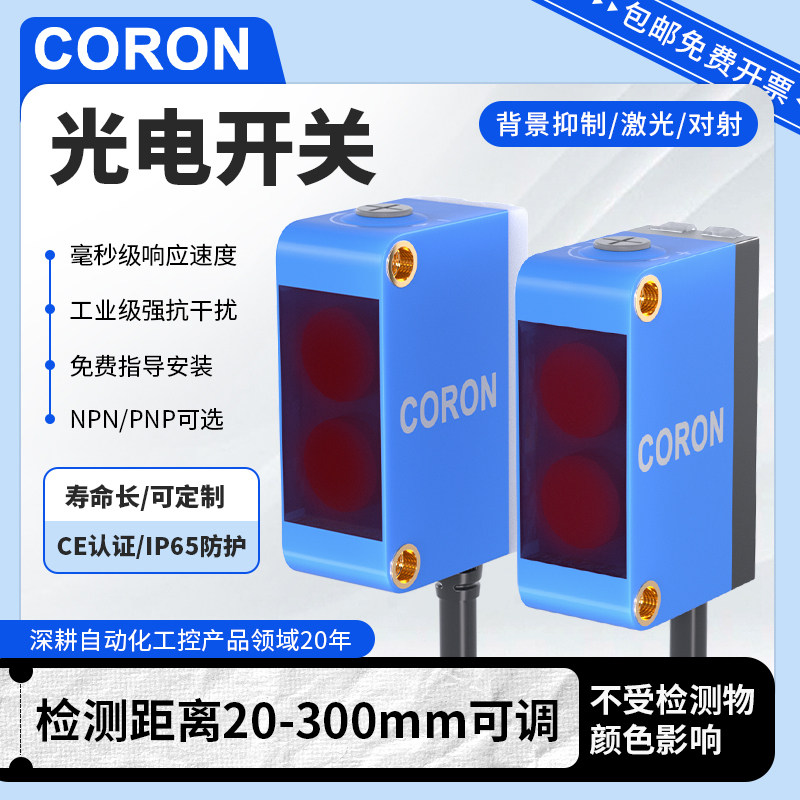 方形背景抑制光电开关激光传感器漫反射距离不受颜色影响检测距离