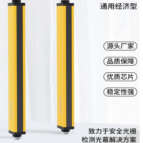 超荣安全光幕无盲区铝型外壳
