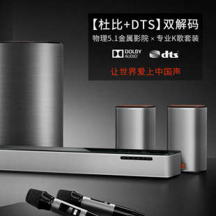 酷开电视机家用客厅回音壁音响K歌家庭影院无线杜比环绕立体声5.1