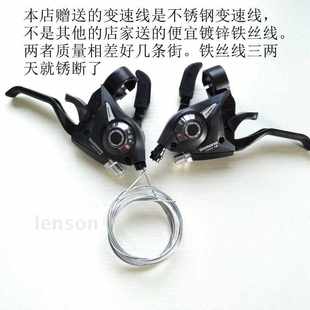 山地自行车7速8速21速24速指拨变速器单左手右手连体指拨带刹车把