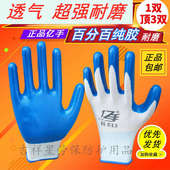 亿手薄款 劳保手套女小号浸胶耐磨胶皮防水防切割男工地工作劳动用