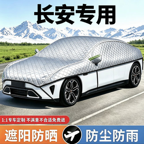长安CS75PLUS逸动35糯玉