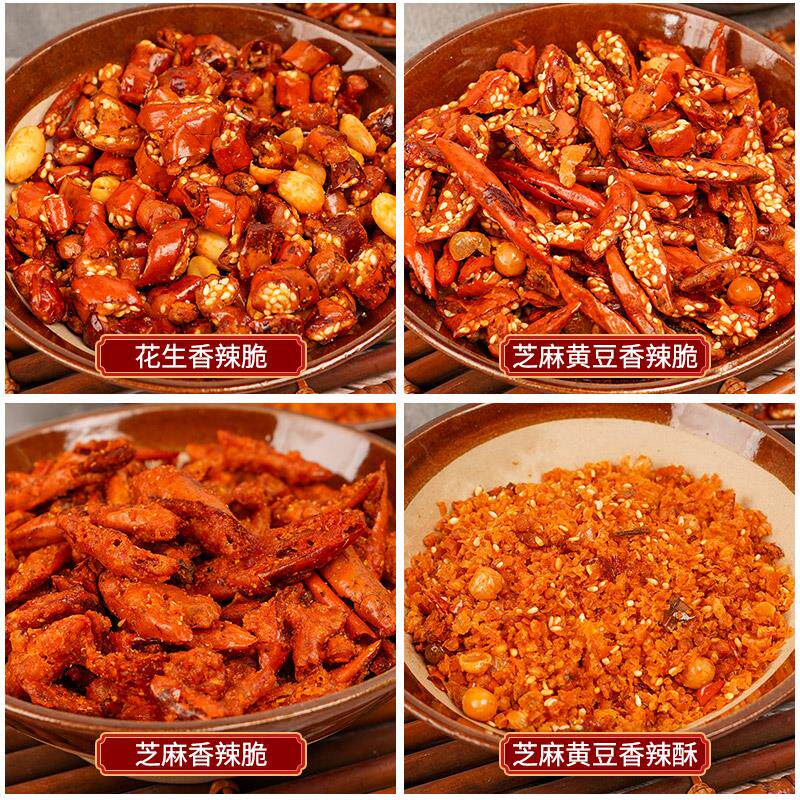 贵州特产香酥辣椒油炸零食小吃干辣椒特辣脆花生米麻辣下酒菜包邮