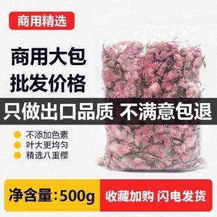盐浸盐渍樱花500g干糖渍樱花腌渍白凉粉慕斯蛋糕装饰颜值水信玄饼