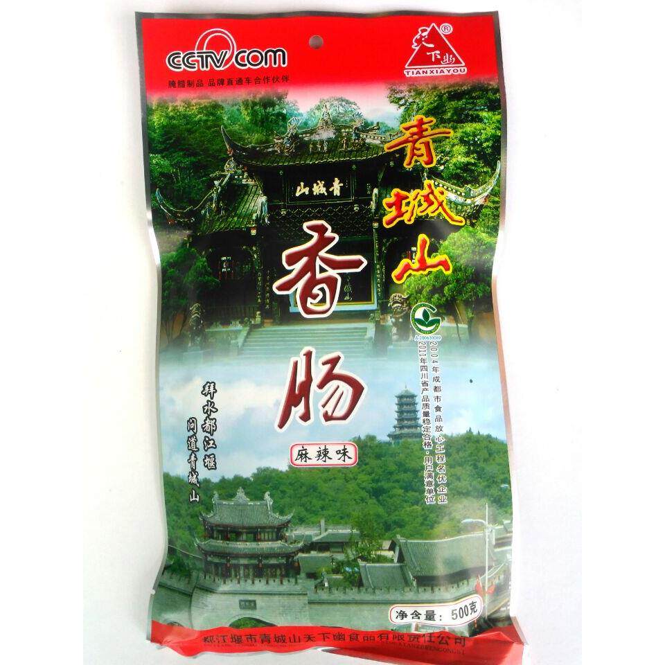 四川特产青城山都江堰天下幽麻辣香肠500g川味腊肠下酒菜热卖包邮
