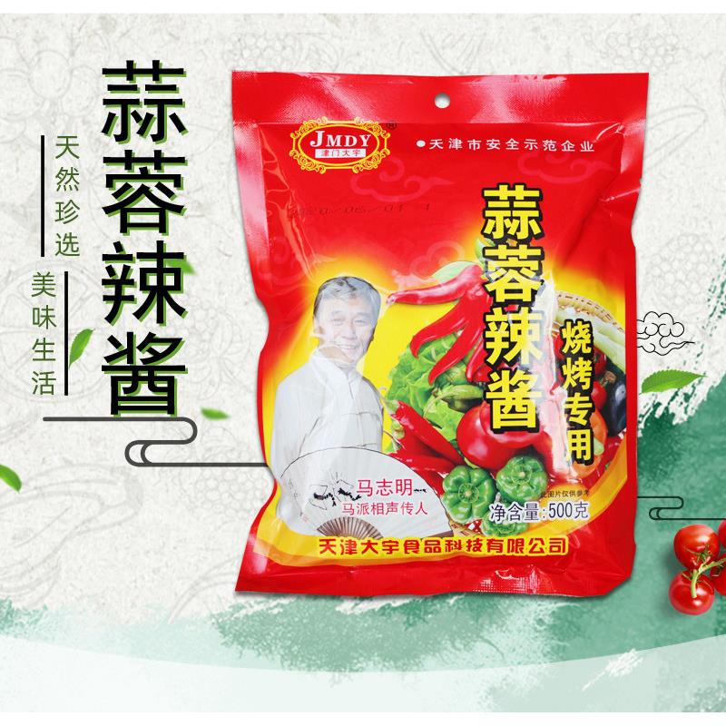 天津津门 大宇蒜蓉辣酱500g 烧烤辣酱烤冷面酱烤肉酱蘸酱下饭酱