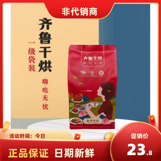 2025年半发酵炭焙茶300g齐鲁干烘一级干烘山东莱芜老干烘黄茶大叶