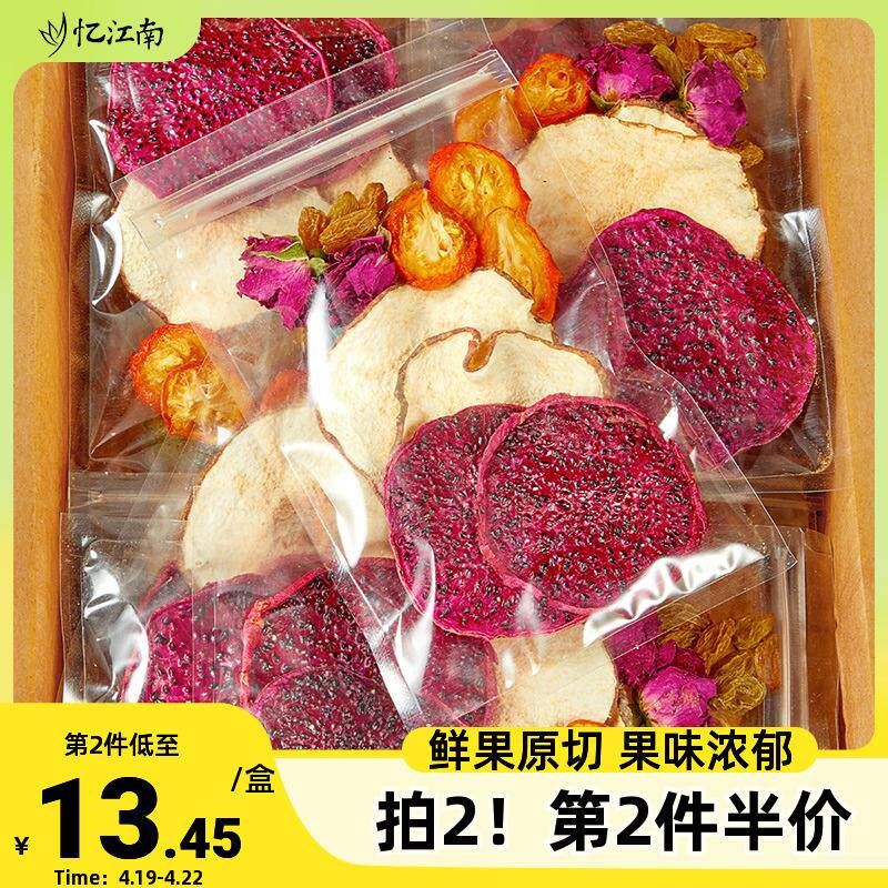 忆江南金桔雪梨火龙果茶4大袋露营便携DIY独立茶包水果茶养生茶包