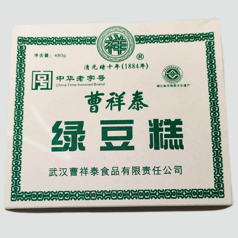 武汉曹祥泰绿豆糕老式湖北特产正宗传统手工糕点心饼芝麻酥糕包邮,零食/坚果/特产,中式糕点/新中式糕点,淘宝优惠券,粉丝福利购,淘宝优惠卷