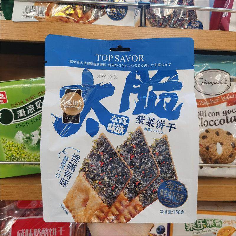 金语太脆紫菜饼干150g咸香蛋黄鲜虾排骨味酥脆夹心饼点心充饥零食