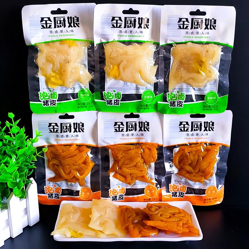金厨娘泡卤猪皮28g泡椒多味卤味酸辣水晶肉皮办公室休闲小包 零食