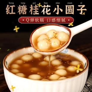 桂冠包馅小圆子250克*3袋芝麻馅汤圆甜品店奶茶商用五彩糯米丸子