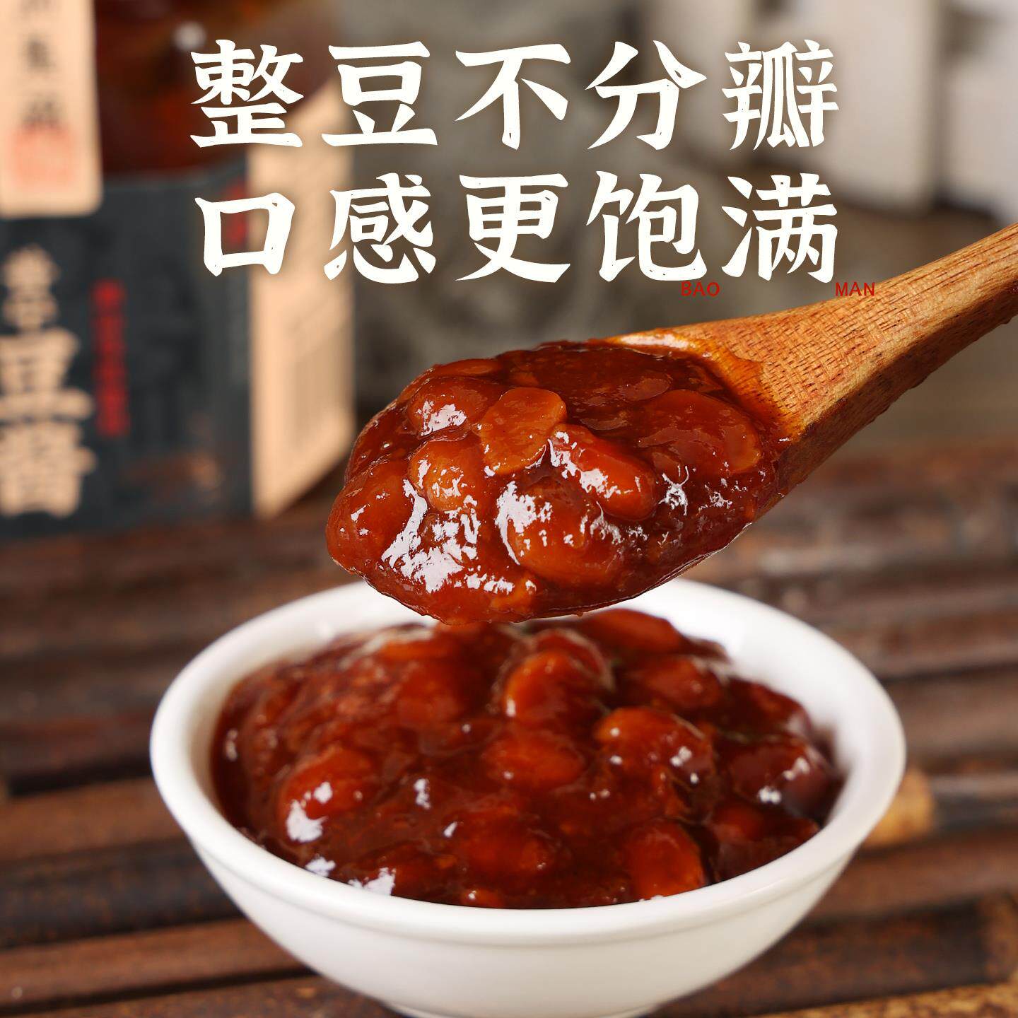 正宗潮汕集锦普宁豆酱320g广东特产家用炒菜砂锅粥调味蘸料豆瓣酱
