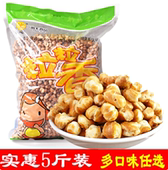 贵州遵义特产粒粒香爆米花5斤装 糯玉米奶油味原味包谷花酒席零食