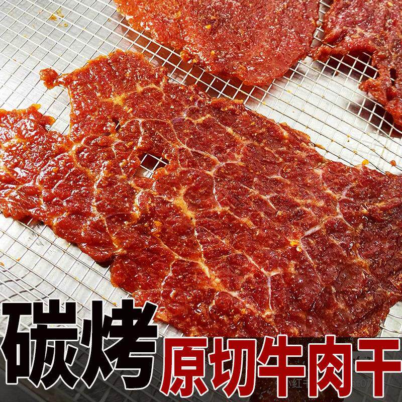 手撕牛肉干脯减风干脂即食熟食无添加孕妇零食五香沙爹官方旗舰店