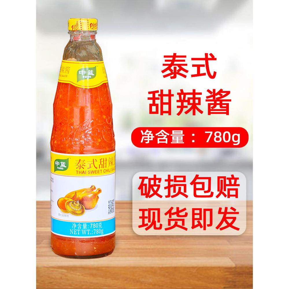 中篮泰式甜辣酱辣鸡酱780g瓶装泰国风味炸串烤肉烧鹅烧鸭蘸酱调味