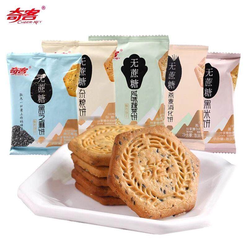 奇客无蔗糖酥性消化饼干500g粗杂粮代餐黑米芝麻五谷早餐咸味饼干