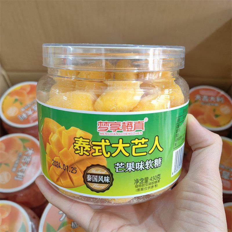 梦享橙真大吉大利桔子味软糖450g泰式大芒人芒果味软糖果儿童零食,零食/坚果/特产,软糖/果味糖/凝胶糖果,淘宝优惠券,粉丝福利购,淘宝优惠卷