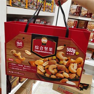 金语综合坚果礼盒502g混合装果仁腰果仁送礼婚庆零食礼包手提年货