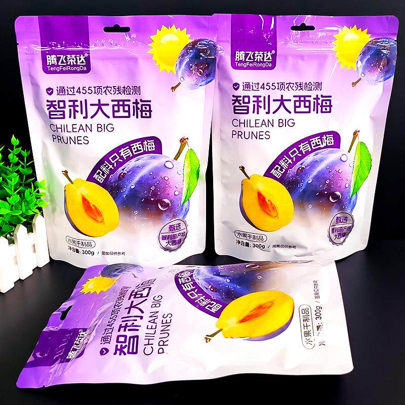 腾飞荣达智利大西梅干300g袋装休闲果脯零食解馋果脯零食独立包装