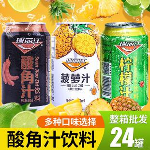 云南特产瑞丽江酸角汁菠萝汁柠檬汁酸甜果味饮料果汁饮品整箱