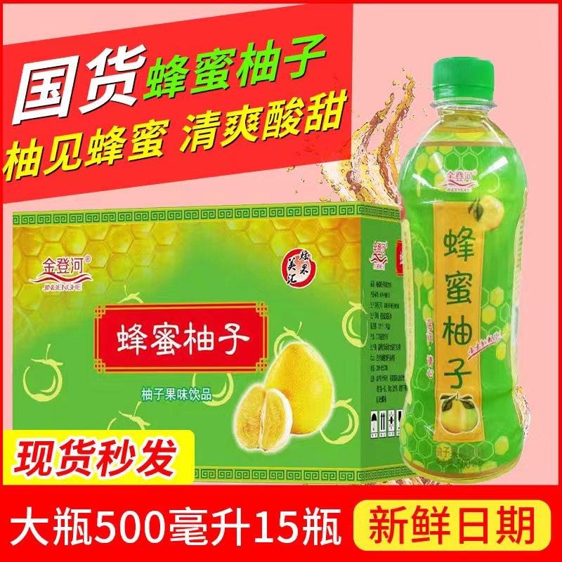 【新日期】金登河蜂蜜柚子大瓶整箱500ml*15瓶夏季解暑渴清爽饮料