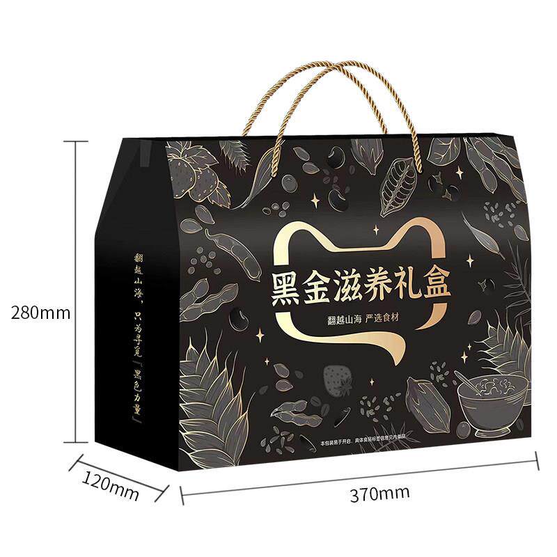 3罐黑芝麻核桃黑豆桑葚粉送礼长辈老人营养食品无糖精礼盒装1800g