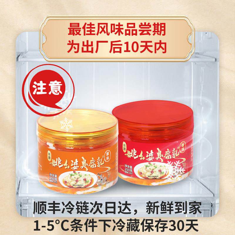 传统老豆腐乳臭腐乳非遗老字号老幺婆香辣豆腐乳下饭湖北特产农家