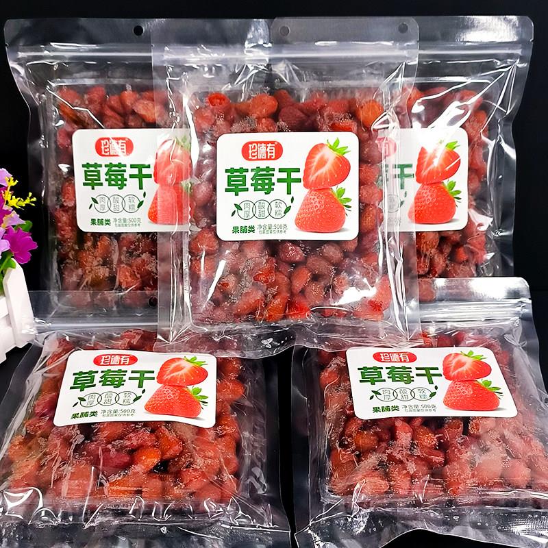 珍德有草莓干猕猴桃干菠萝干芒果干500g蜜饯果脯小零食水果干袋装