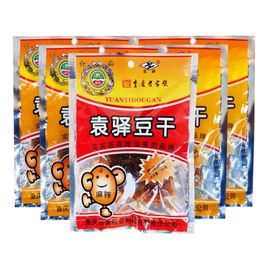 重庆特产梁平袁驿豆干袋装 有嚼劲儿豆干麻辣五香味100g*10袋包邮