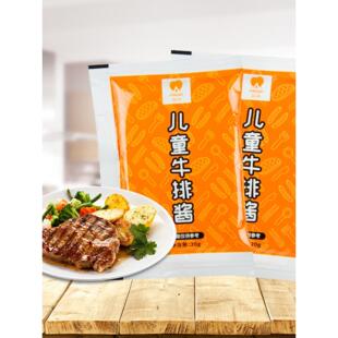 品高儿童牛排酱20g家庭独立小包装 西餐牛排烤肉套餐商用儿童专属