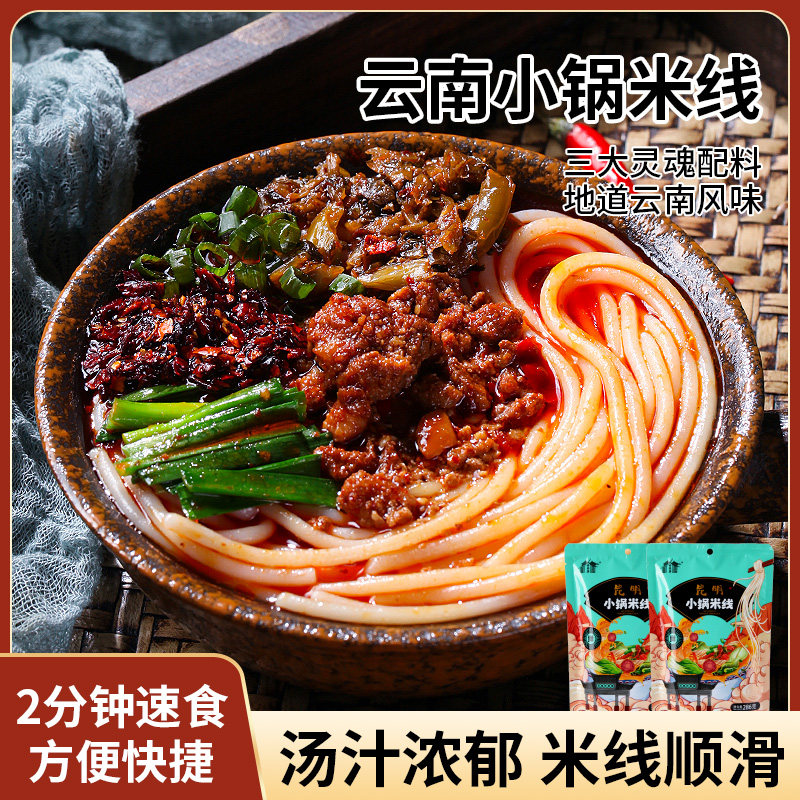 云食坊米线全网热卖10万+袋