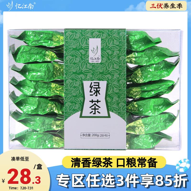 忆江南茶叶特产绿茶散装春茶炒青绿茶嫩芽PVC盒装200g29小包
