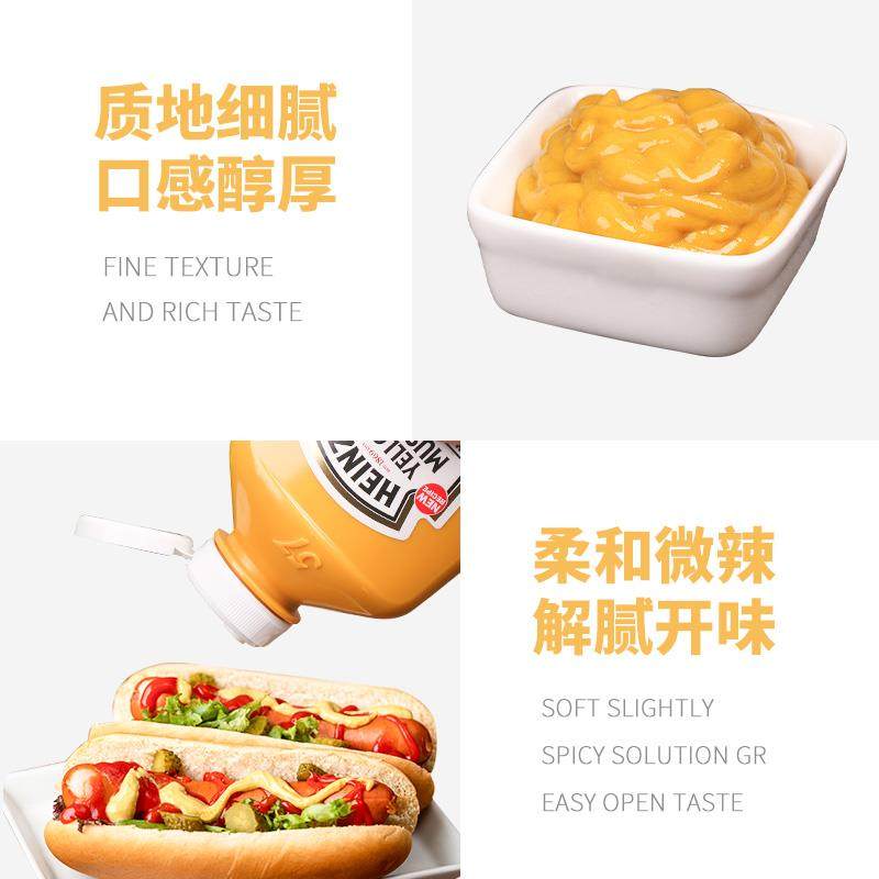 进口亨氏黄芥末调味酱255g挤压瓶韩式炸鸡蘸酱汉堡热狗芥末沙拉酱