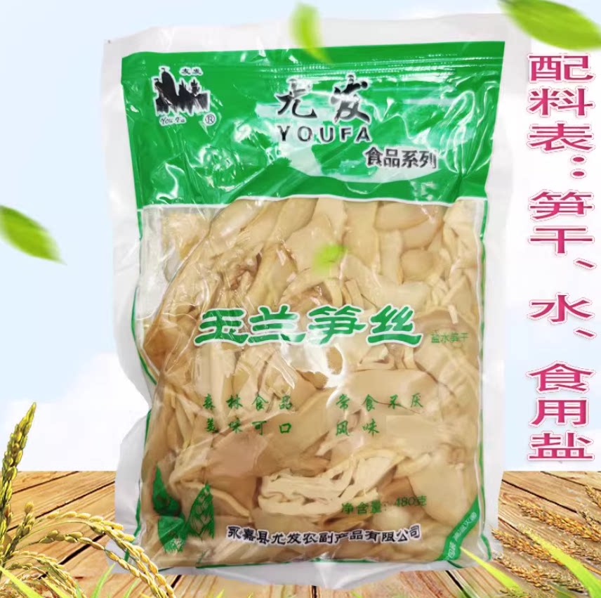 永嘉特产玉兰笋丝笋干笋片480克烹炒煮炖火锅配菜无添加农副产品
