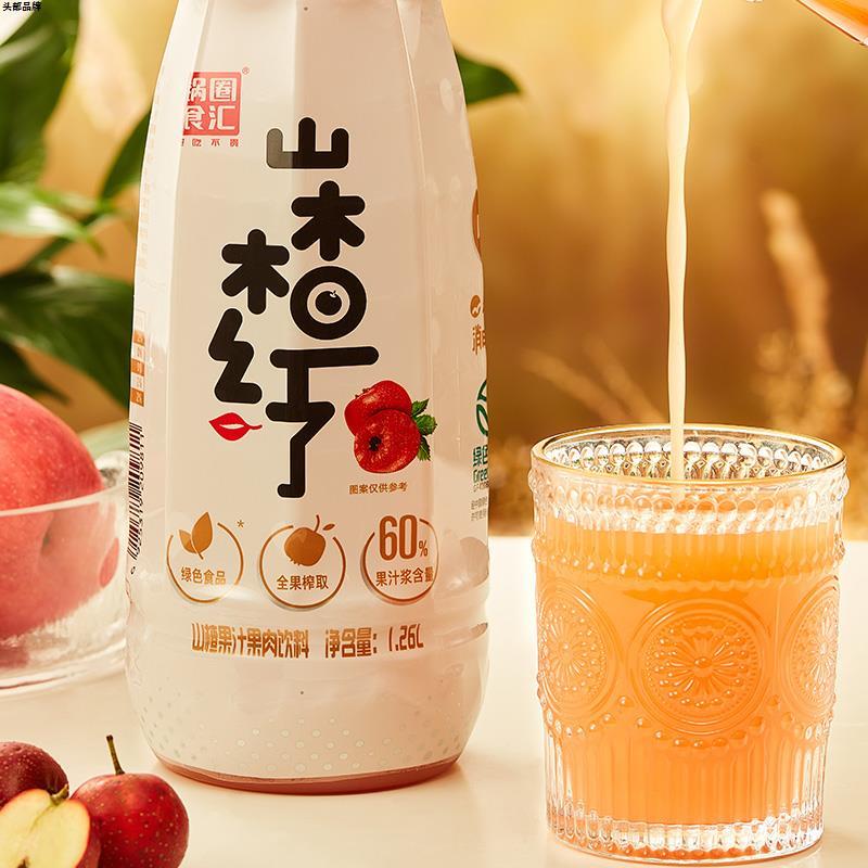 锅圈食汇火锅解腻陈皮山楂果汁果肉饮料米奇饮料开胃绿色食品包邮